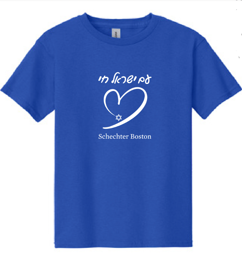 'Am Yisrael Chai' Youth Short Sleeve T-Shirt