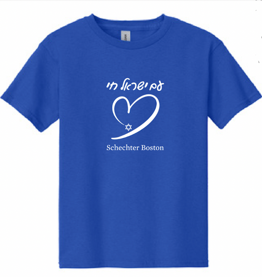 'Am Yisrael Chai' Youth Short Sleeve T-Shirt